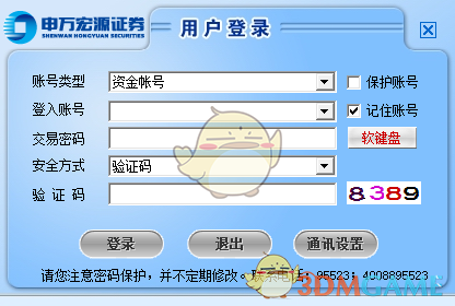 申万宏源钱龙v0.4.0.2 	