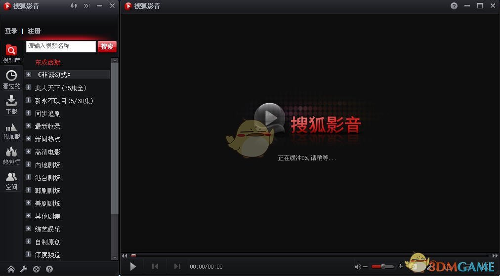 搜狐影音播放器最新版v7.0.13.0