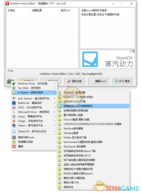 usbeam hosts editor(多平台HOSTS修改器)v3.62