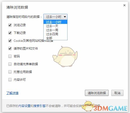 谷歌浏览器(Google Chrome)v99.0.4844.82