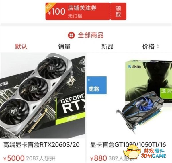显卡盲盒问世：妥妥的双智商税BUFF！