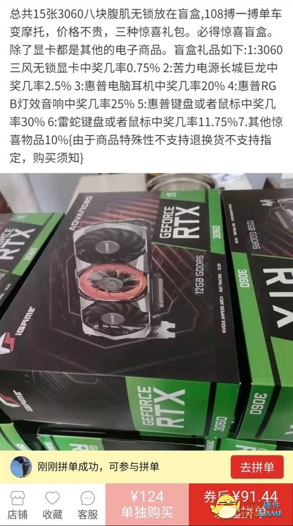 显卡盲盒问世：妥妥的双智商税BUFF！
