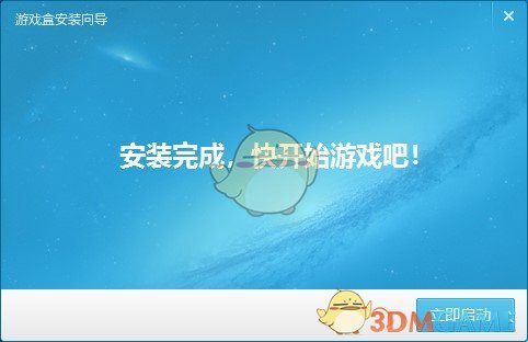 游窝游戏盒子官方版v1.2.4.1