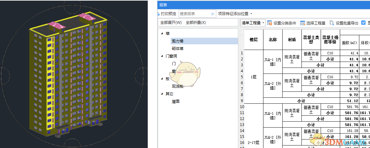 浩辰云建筑免费版v12.0