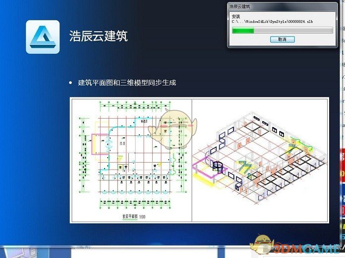 浩辰云建筑2022