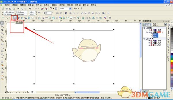 CorelDraw超级伴侣官方最新版v8.1