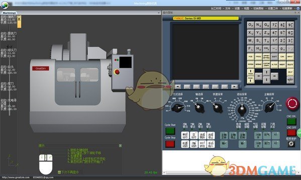 machining数控仿真软件v2.1.7.2