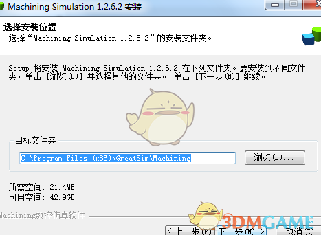 machining数控仿真软件v2.1.7.2