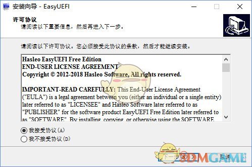 EasyUEFI中文版v4.6.0