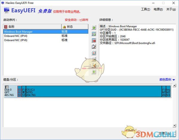 EasyUEFI中文版v4.6.0