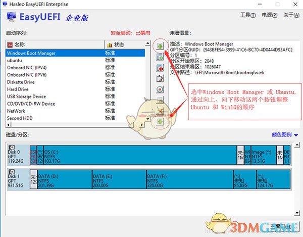 EasyUEFI中文版v4.6.0