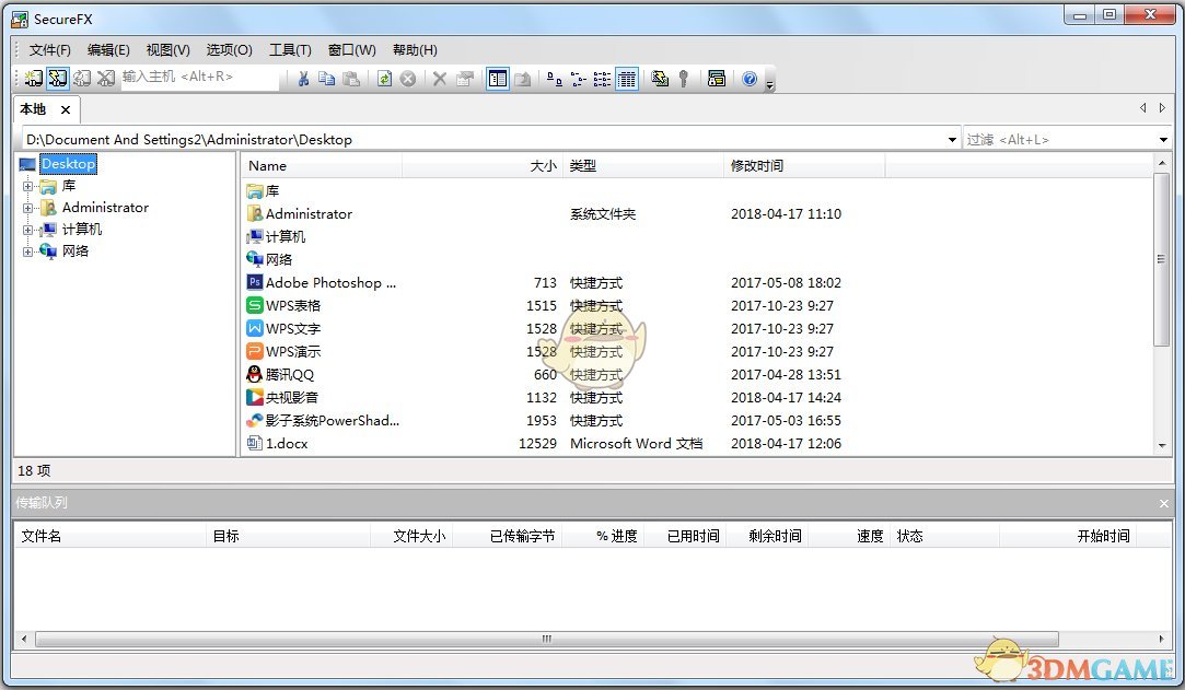 SecureCRT最新版v8.7.1