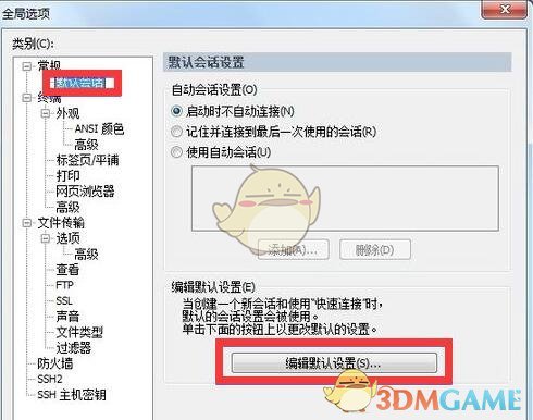 SecureCRT最新版v8.7.1