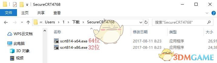 SecureCRT最新版v8.7.1