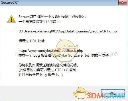 SecureCRT最新版v8.7.1