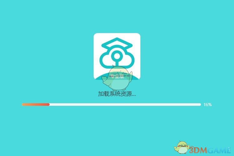 中国移动云考场电脑版v2.0.5