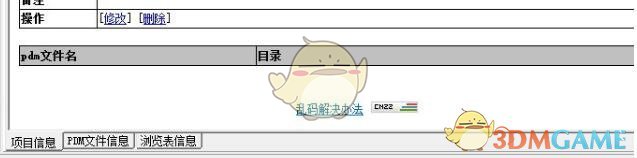PDMReader官方版v2.0.212 