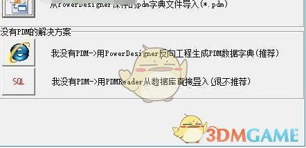 PDMReader官方版v2.0.212 