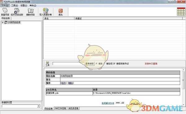 PDMReader官方版v2.0.212 