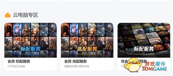 不买显卡靠云游戏玩3A能行吗？没戏！