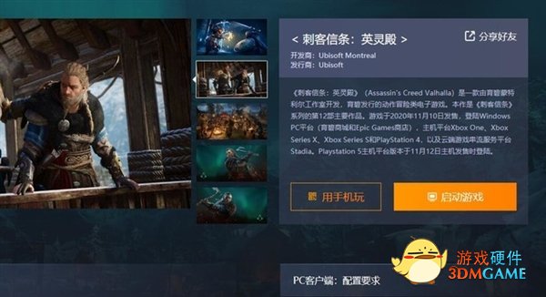 不买显卡靠云游戏玩3A能行吗？没戏！