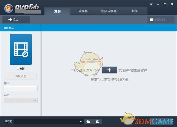 DVDFab中文版v12.0.6.6