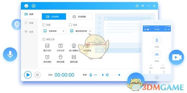 EV录屏官方版v4.1.8