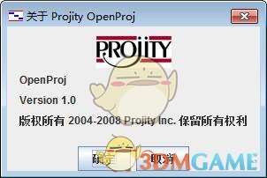 OpenProj中文版v1.0