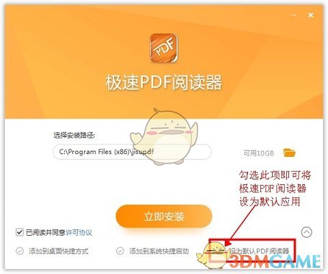 极速PDF阅读器电脑版v3.0.0.2026