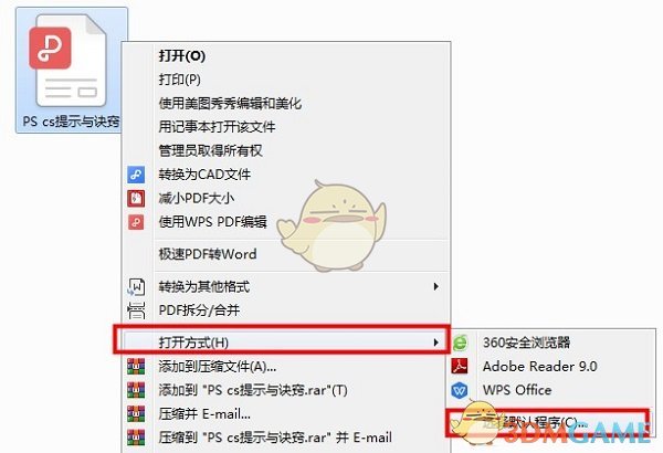 极速PDF阅读器电脑版v3.0.0.2026