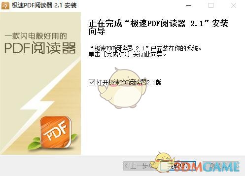 极速PDF阅读器电脑版v3.0.0.2026