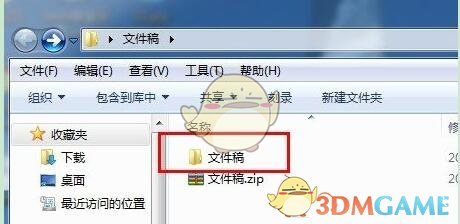 WinRAR免费版v6.10