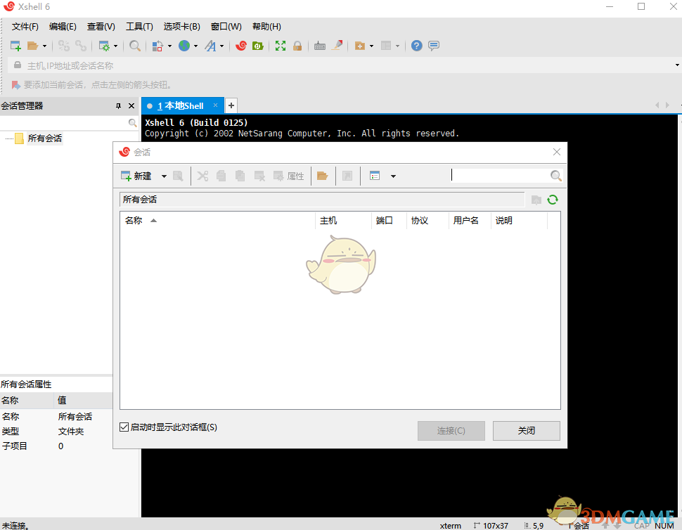 Xshell6中文绿色版v6.0.0149