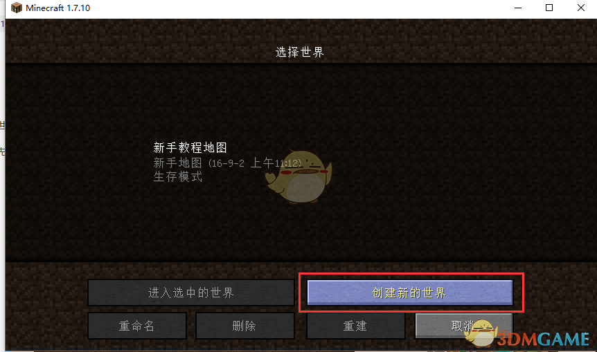 我的世界中文版v1.9.4