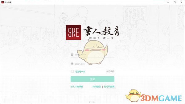 书人伯索正式版v11.1.2