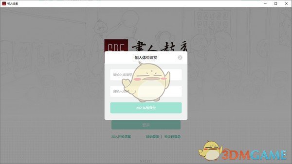 书人伯索正式版v11.1.2