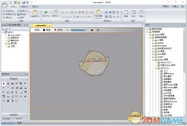 Gif123最新版v1.0.0.1