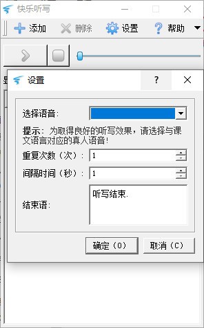 快乐听写官方版v1.0.0