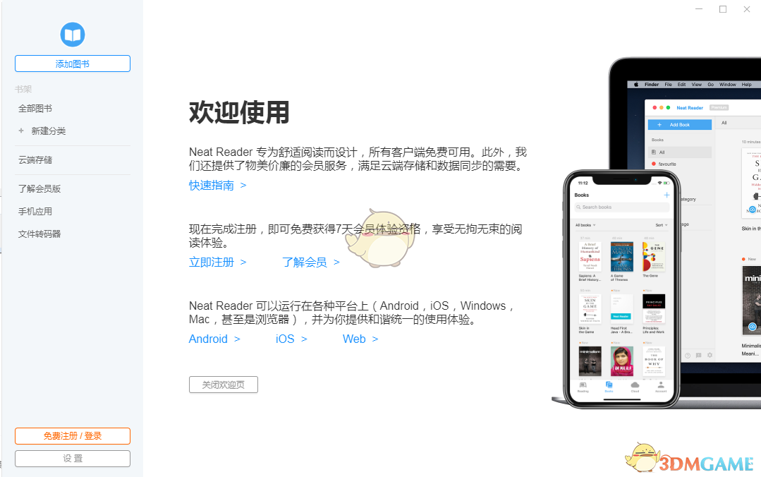 NeatReader官方版v8.0.8
