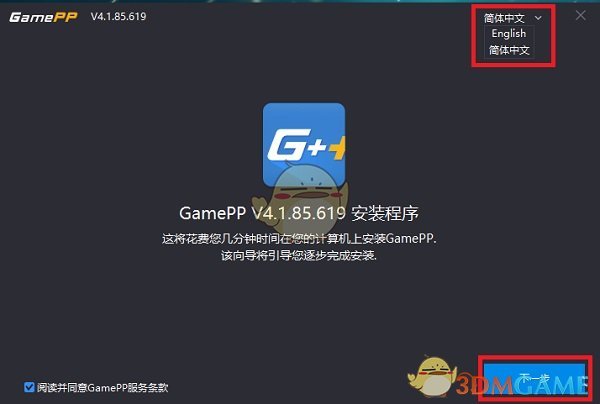 游戏加加官方绿色版v5.3.1114.318