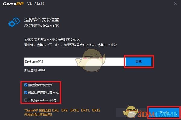 游戏加加官方绿色版v5.3.1114.318