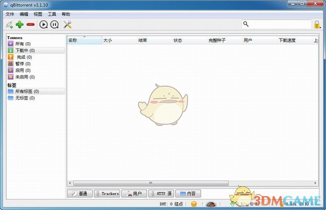 qBittorrent绿色中文版v4.4.2