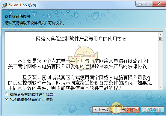 掌控局域网监控软件最新版v1.614