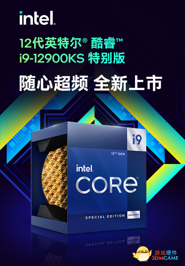 5699元良心价！Intel发布i9-12900KS：5.5GHz重夺世界第一