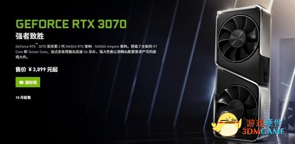 买30系显卡等6月就对了！早下手会后悔