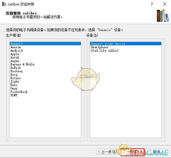 Caliber官方版v3.44.0.0.0