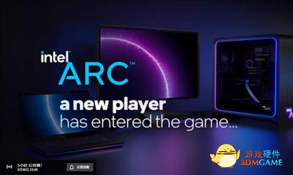 Intel今晚首发Arc锐炫游戏显卡：AMD/NV来战