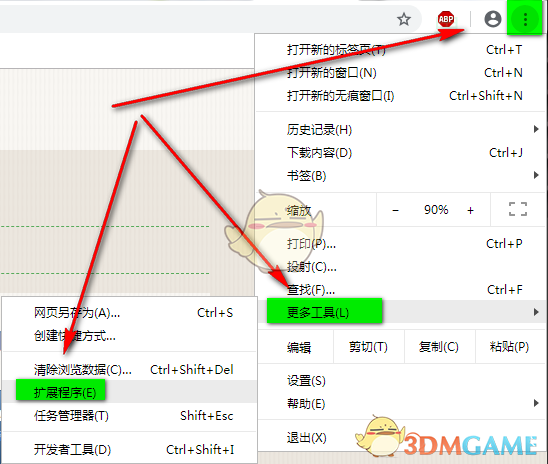 Adblock Plus官方版v2.5