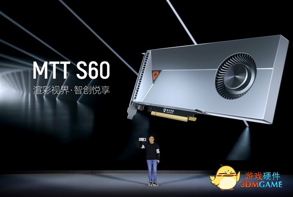 支持Windows！摩尔线程发布首款全能国产GPU显卡