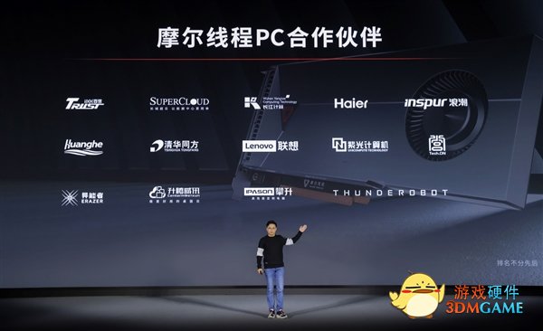 支持Windows！摩尔线程发布首款全能国产GPU显卡